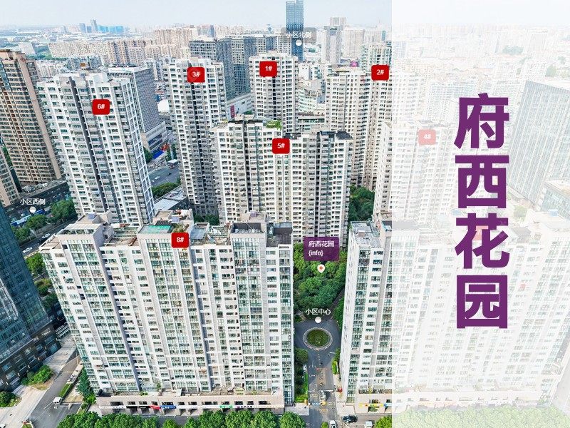 常州市2024年10月人气小区测评之府西花园