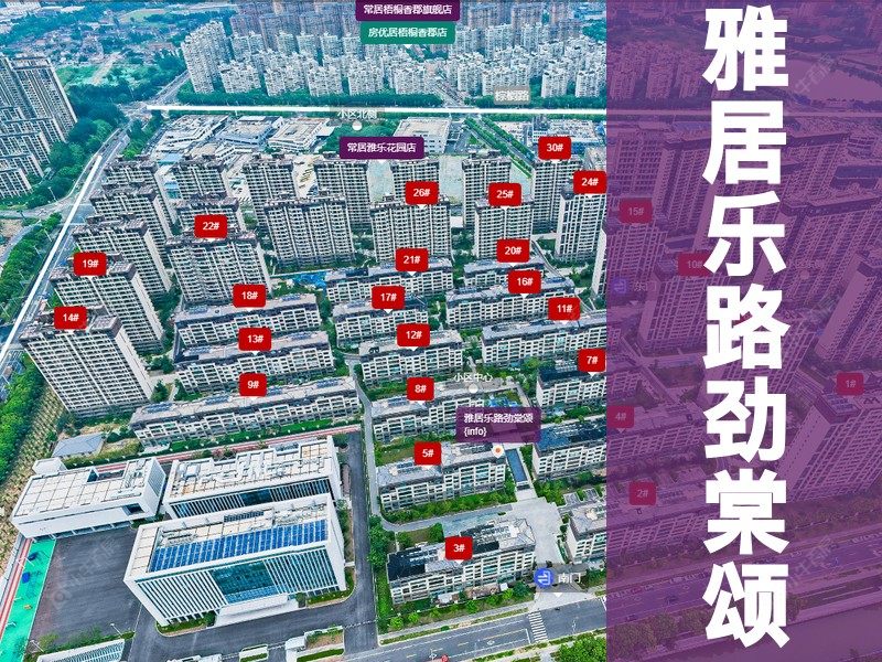 常州市2024年10月人气小区测评之雅居乐路劲棠颂