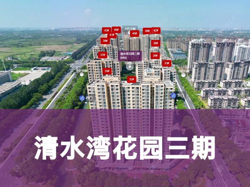 常州市2024年11月人气小区测评之清水湾花园三期
