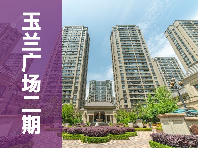 常州市2025年2月人气小区测评之玉兰广场二期