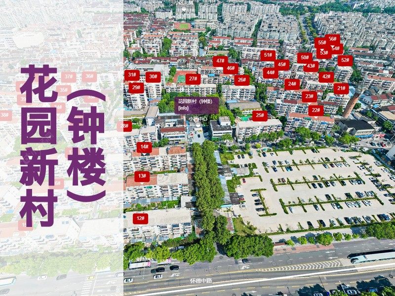 常州市2024年11月人气小区测评之花园新村（钟楼）