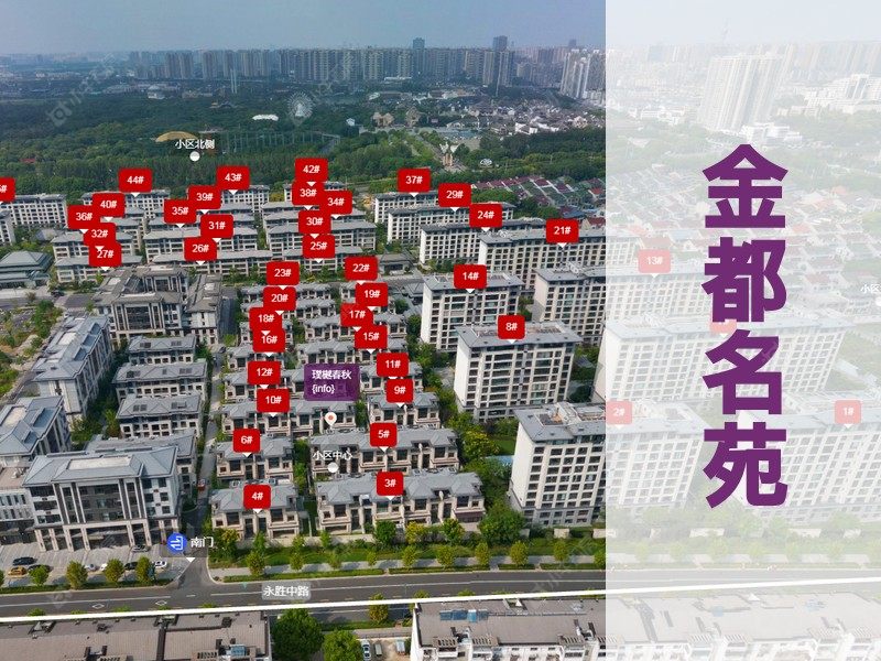 常州市2024年11月人气小区测评之金都名苑