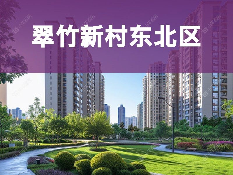 常州市2025年1月人气小区测评之翠竹新村东北区