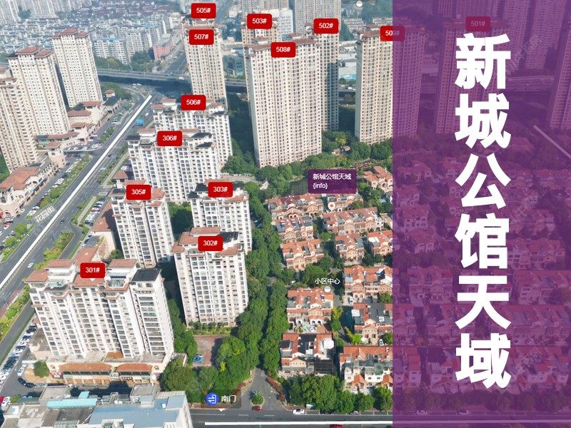 常州市2025年2月人气小区测评之新城公馆天域