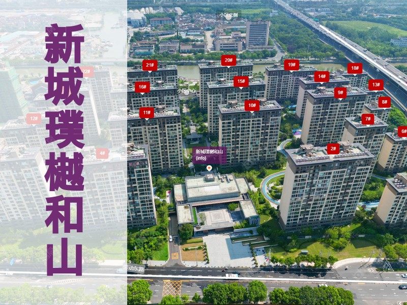 常州市2024年11月人气小区测评之新城璞樾和山