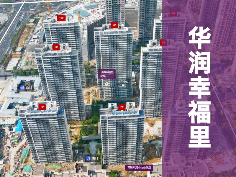 常州市2025年2月人气小区测评之华润幸福里