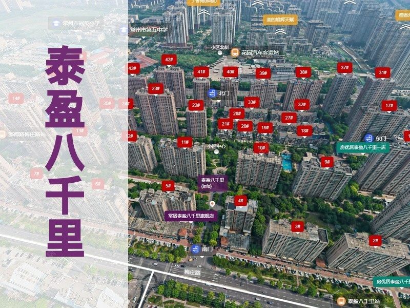 常州市2024年10月人气小区测评之泰盈八千里