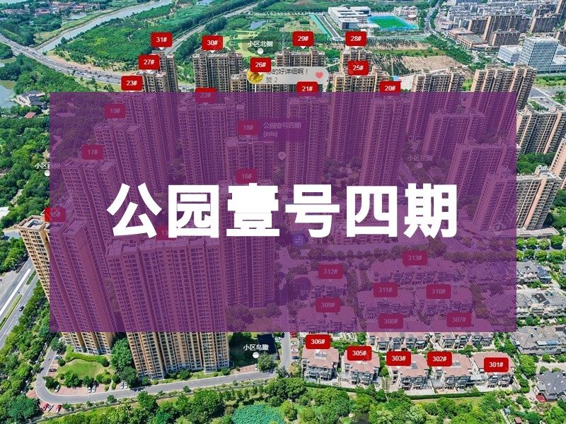 常州市2025年2月人气小区测评之公园壹号四期