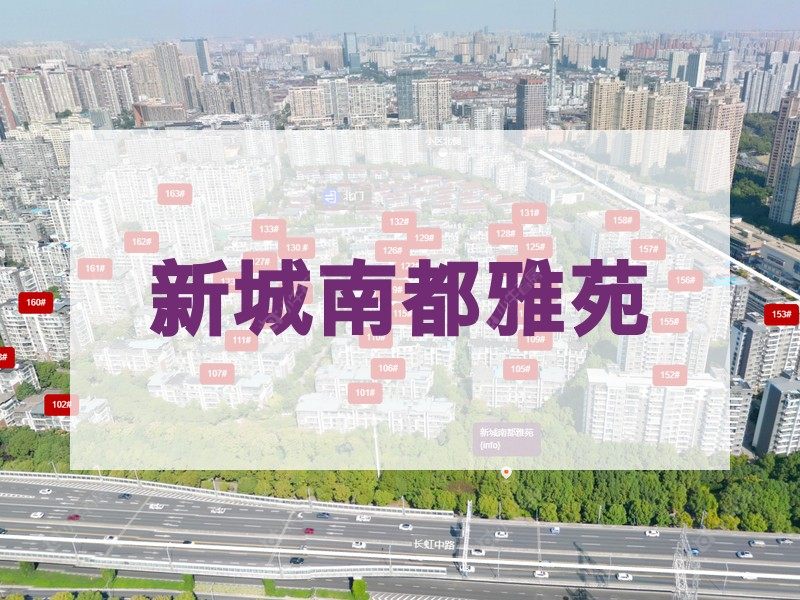 常州市2025年1月人气小区测评之新城南都雅苑