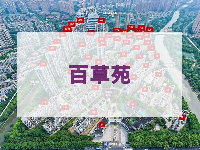 常州市2024年10月人气小区测评之百草苑