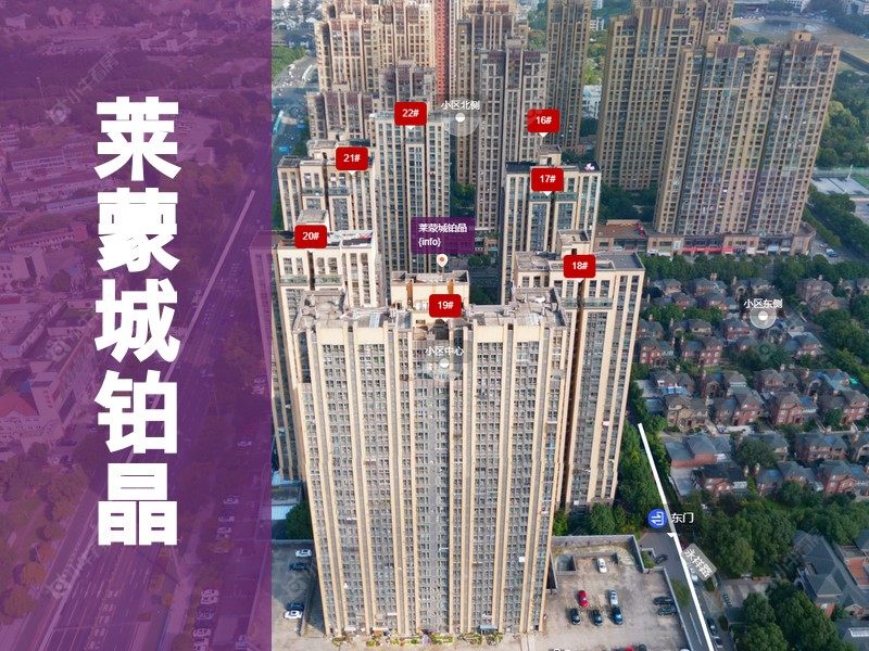 常州市2025年1月人气小区测评之莱蒙城铂晶