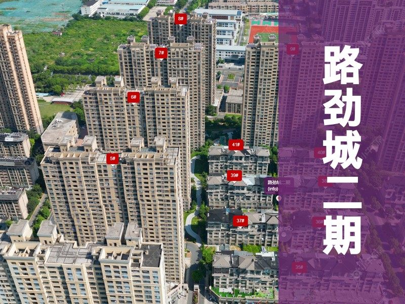 常州市2025年2月人气小区测评之路劲城二期