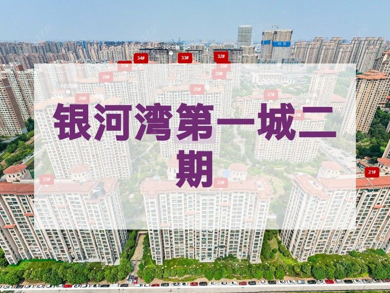 常州市2024年10月人气小区测评之银河湾第一城二期