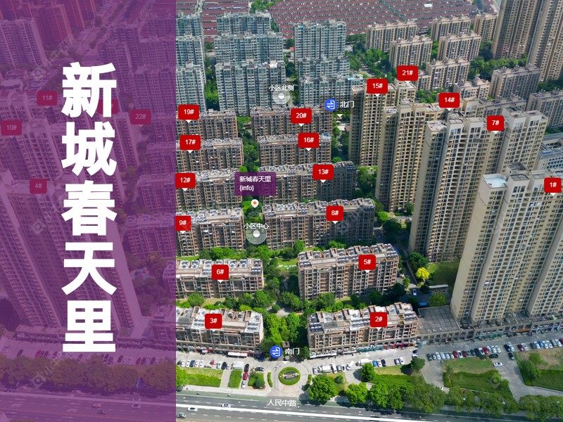 常州市2024年11月人气小区测评之新城春天里