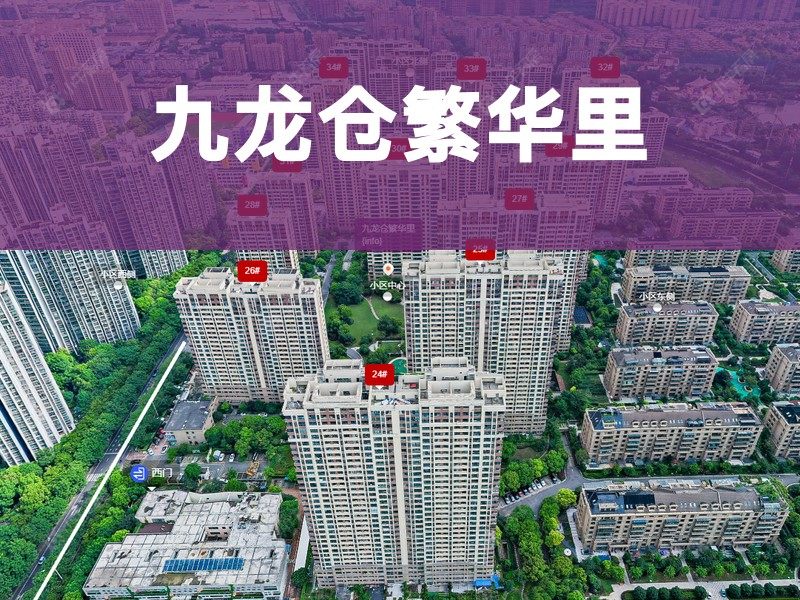 常州市2025年1月人气小区测评之九龙仓繁华里