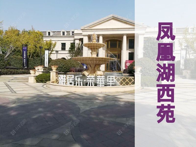 常州市2024年10月人气小区测评之凤凰湖西苑