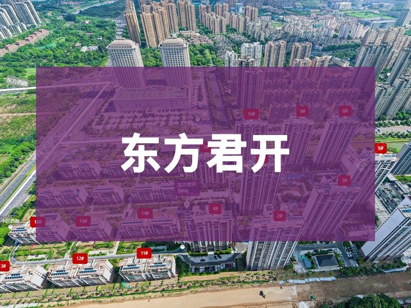 常州市2024年11月人气小区测评之东方君开