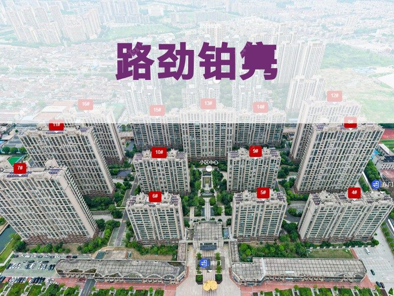 常州市2024年10月人气小区测评之路劲铂隽