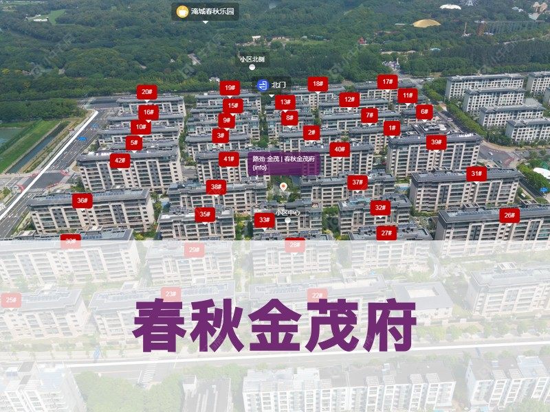 常州市2024年10月人气小区测评之春秋金茂府