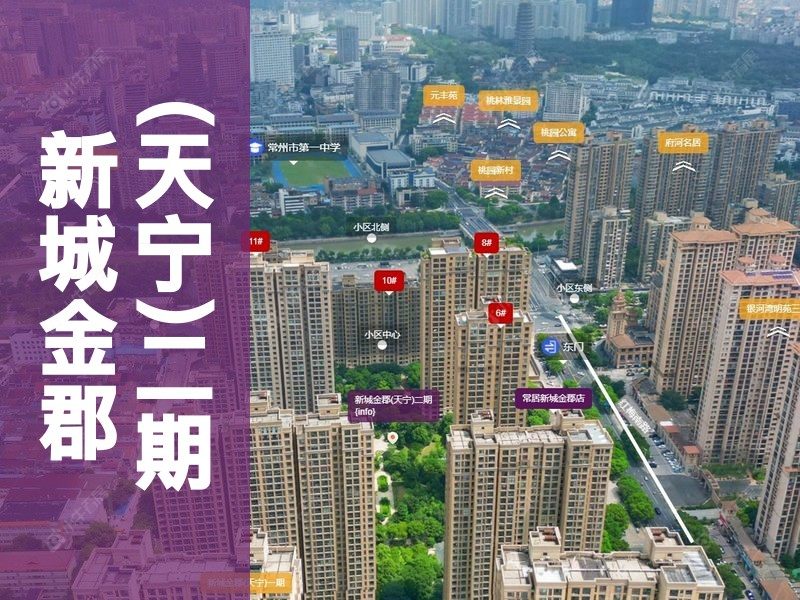 常州市2025年1月人气小区测评之新城金郡(天宁)二期