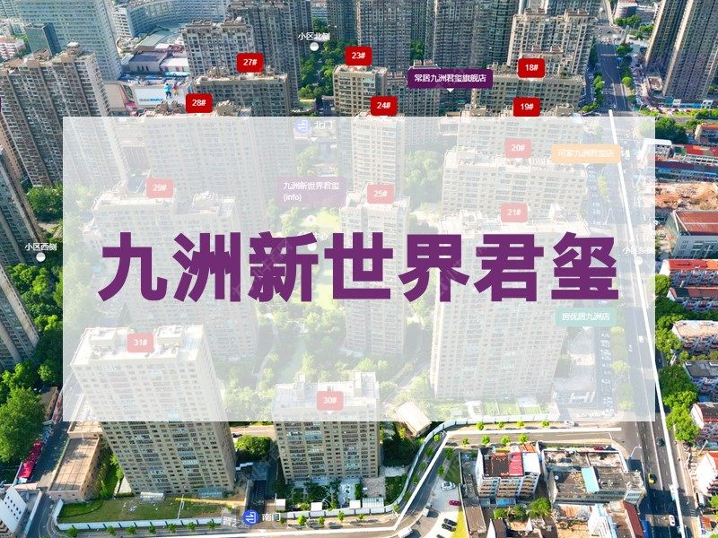 常州市2025年1月人气小区测评之九洲新世界君玺