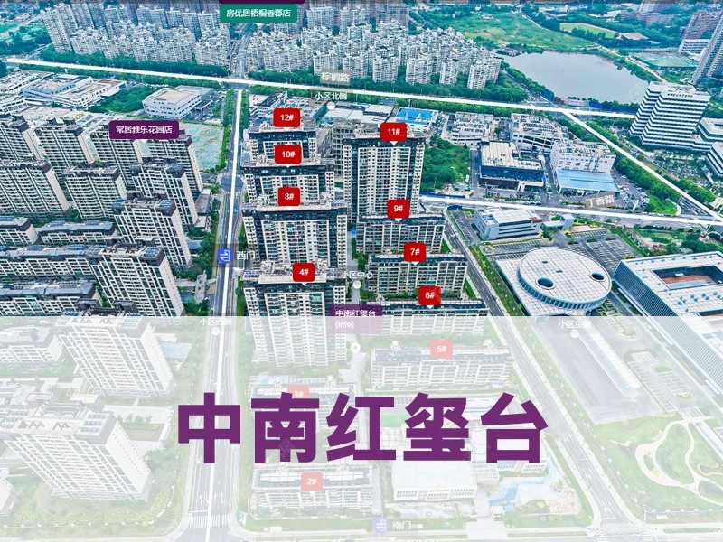 常州市2024年11月人气小区测评之中南红玺台
