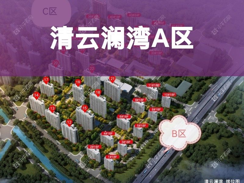常州市2024年11月人气小区测评之清云澜湾A区