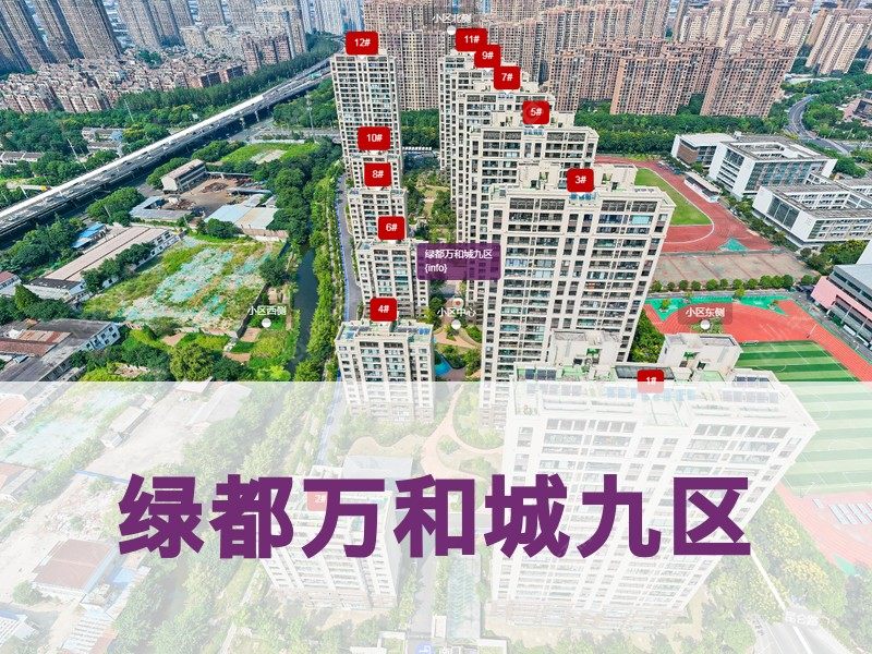 常州市2025年1月人气小区测评之绿都万和城九区