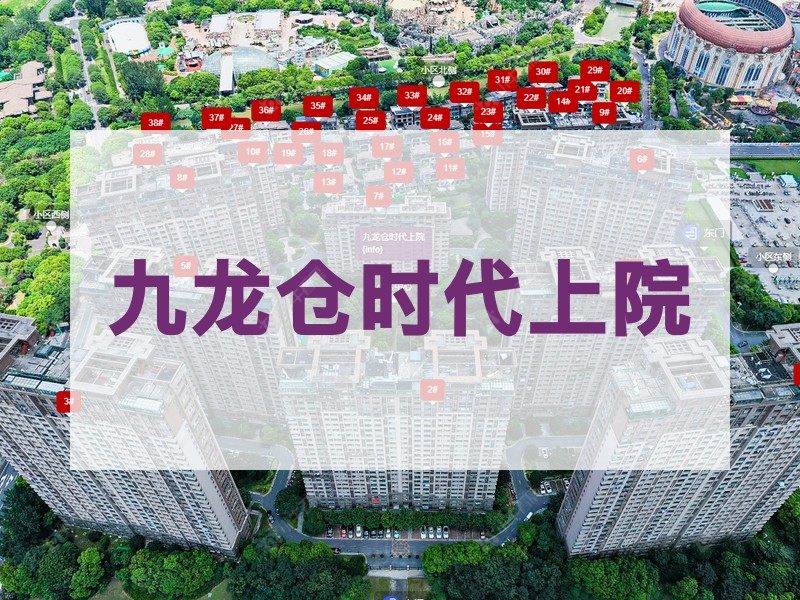 常州市2024年11月人气小区测评之九龙仓时代上院
