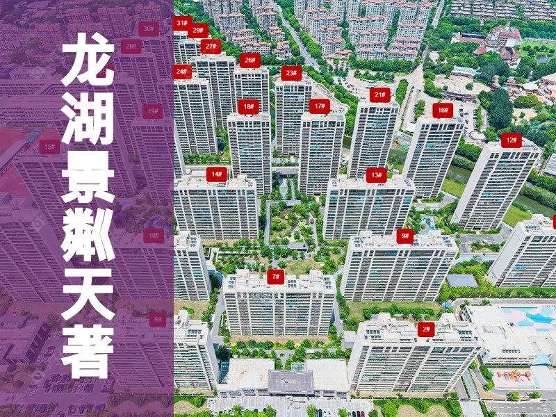 常州市2025年1月人气小区测评之龙湖景粼天著