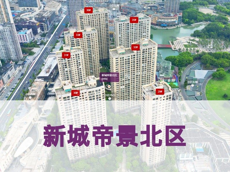 常州市2025年1月人气小区测评之新城帝景北区