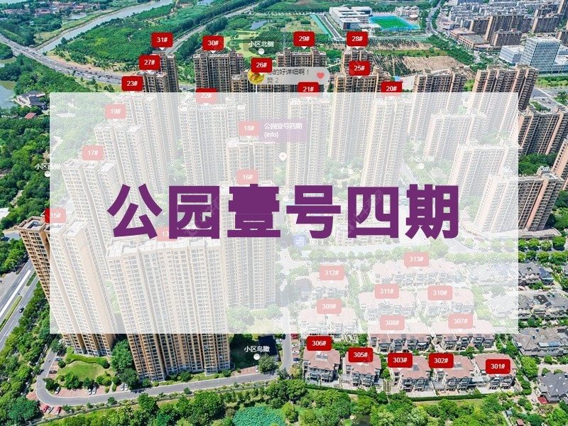 常州市2024年11月人气小区测评之公园壹号四期