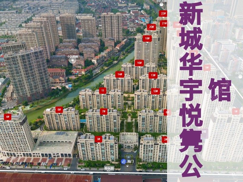 常州市2024年11月人气小区测评之新城华宇悦隽公馆