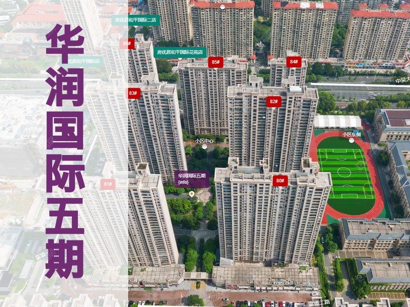 常州市2025年1月人气小区测评之华润国际五期