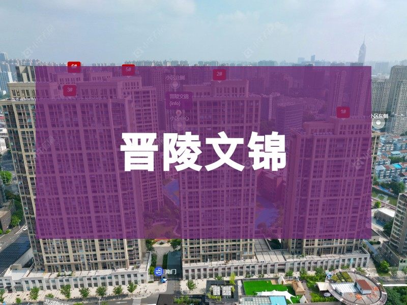 常州市2024年11月人气小区测评之晋陵文锦