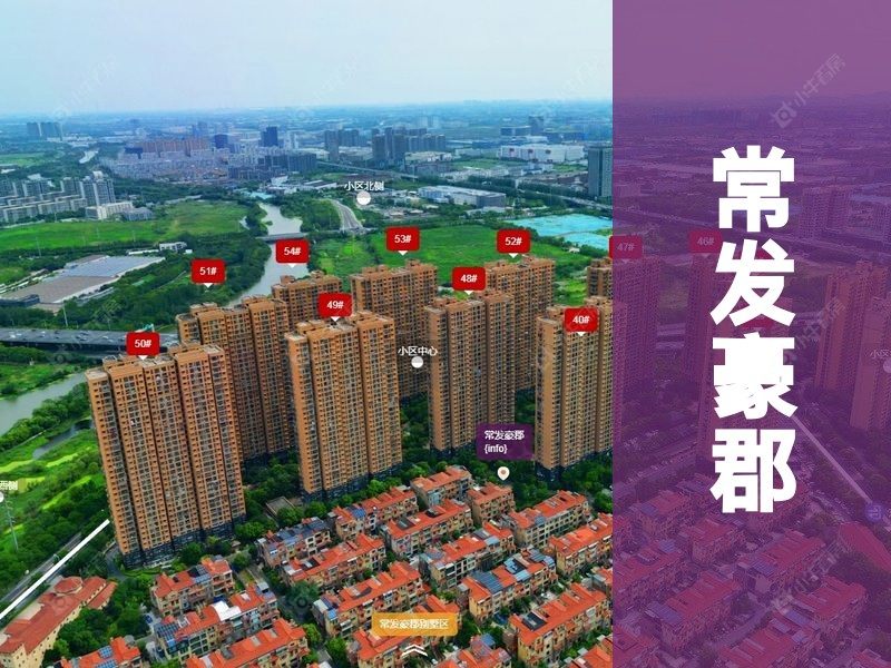 常州市2024年11月人气小区测评之常发豪郡