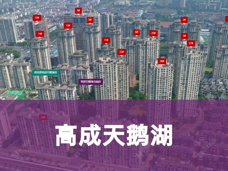 常州市2024年10月人气小区测评之高成天鹅湖