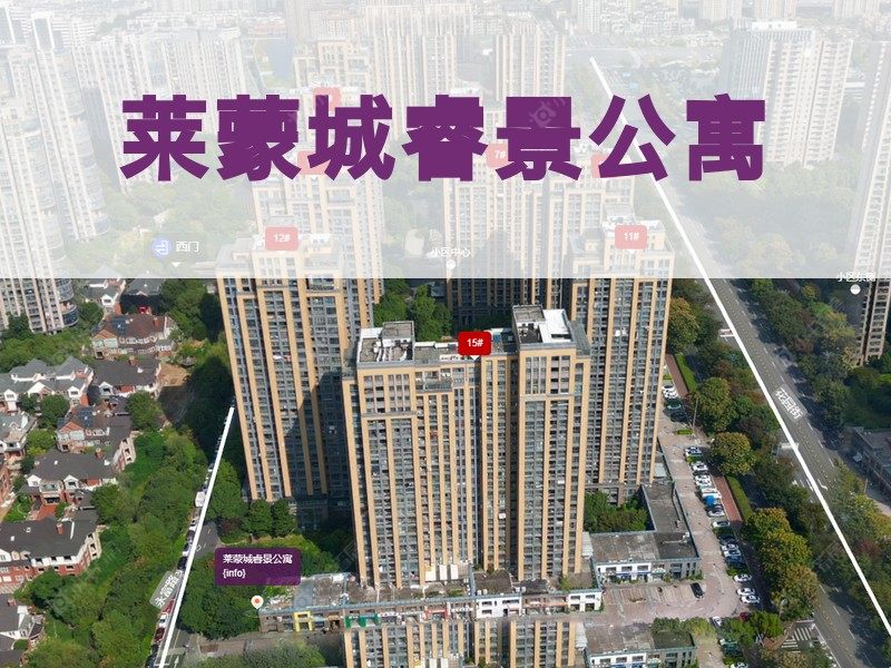 常州市2025年1月人气小区测评之莱蒙城睿景公寓