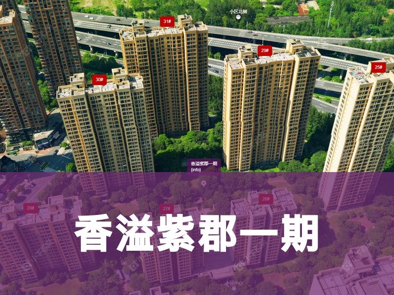 常州市2025年1月人气小区测评之香溢紫郡一期