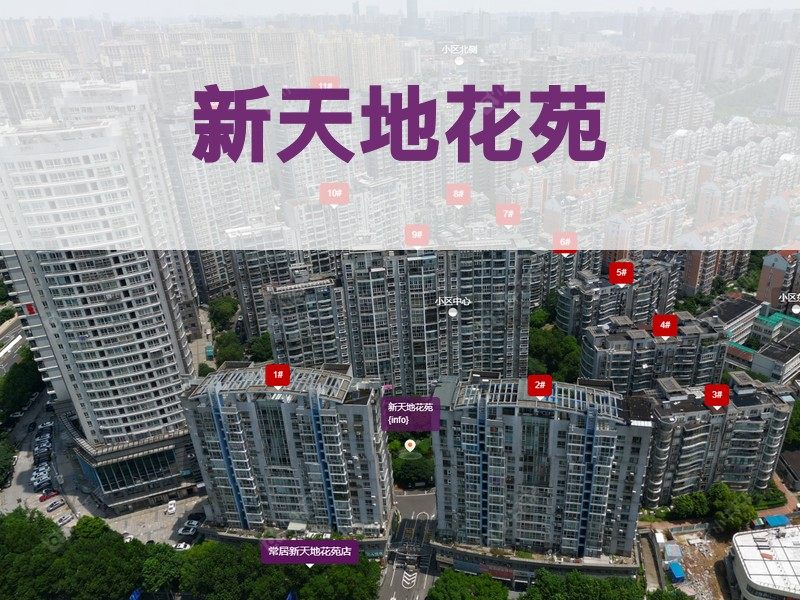 常州市2025年1月人气小区测评之新天地花苑