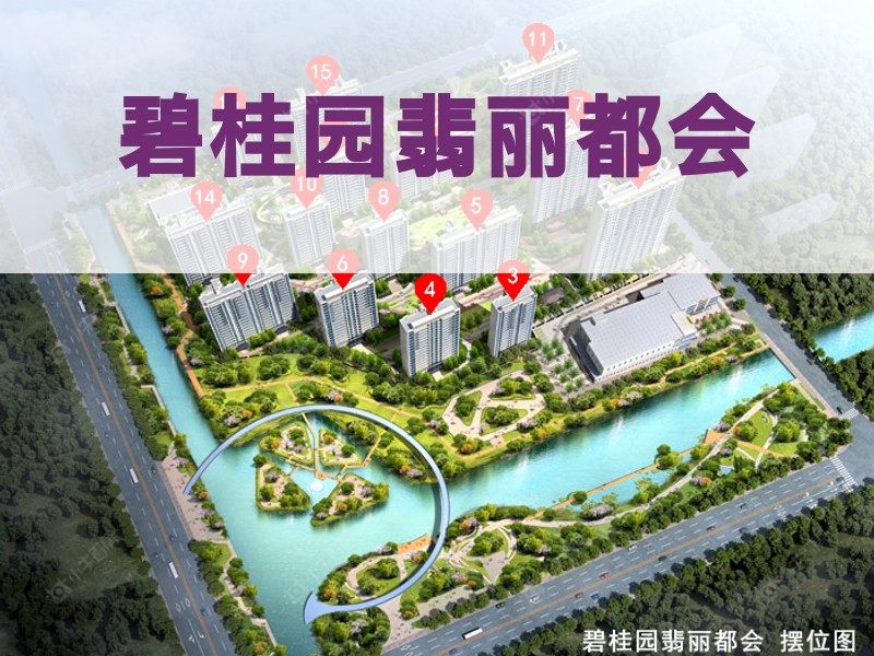 常州市2024年10月人气小区测评之碧桂园翡丽都会