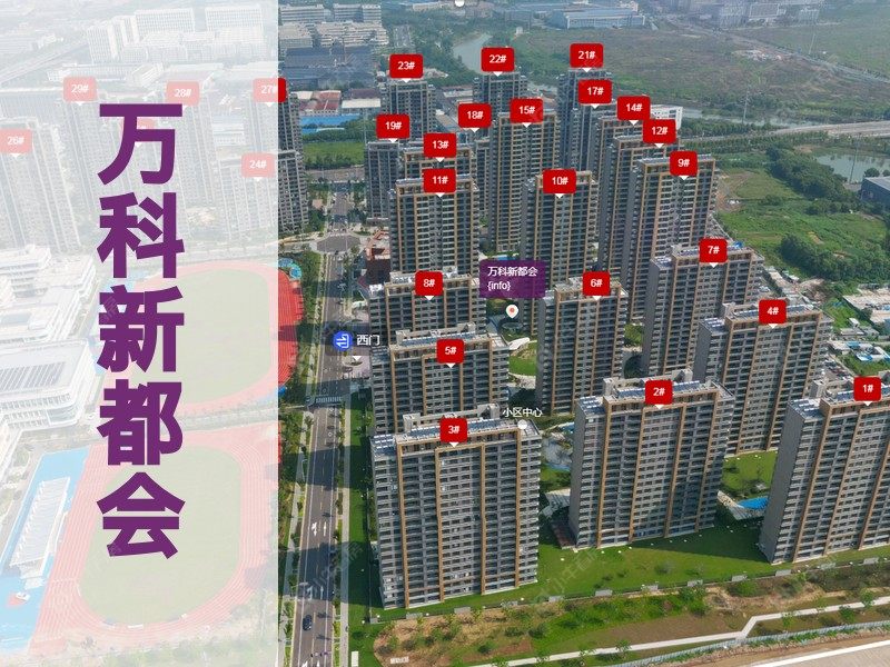 常州市2025年1月人气小区测评之万科新都会