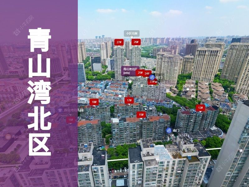 常州市2024年10月人气小区测评之青山湾北区