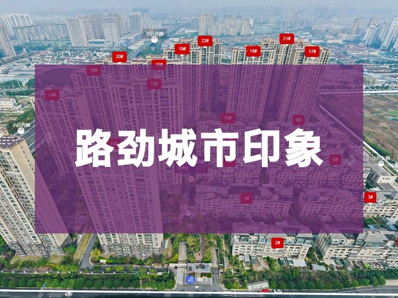 常州市2025年2月人气小区测评之路劲城市印象