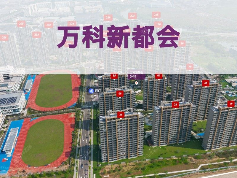 常州市2024年10月人气小区测评之万科新都会