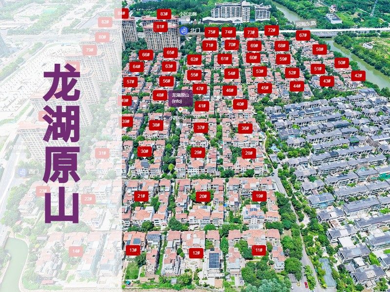 常州市2025年1月人气小区测评之龙湖原山